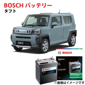 タフト バッテリー M-60 HT-M-60/60B20L 60B20L LA900S LA910S 対応 自動車バッテリー M-42 互換 【新品】アイドリングストップ車 カーバッテリー 安心保証付 m42 m60 BOSCH ボッシュ ダイハツ TAFT