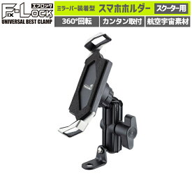 楽天市場 Pcx スマホホルダーの通販