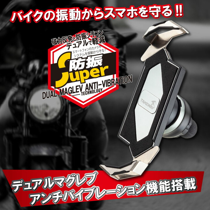 楽天市場】【 バイク用スマホホルダー 防振 エフロック】ファルコンZ 