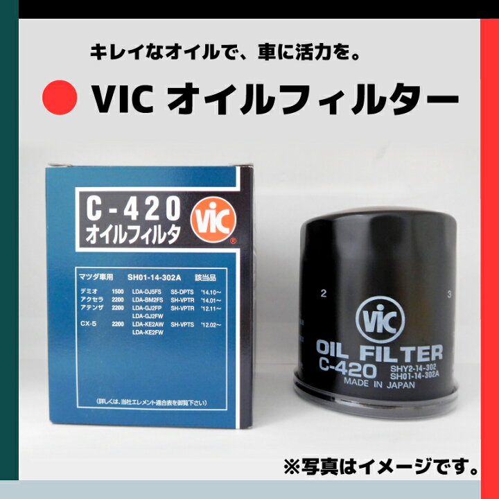楽天市場 オイルエレメント オイルフィルター C 222 Ay100 Ns010 Td27 Qd32 Td42 Vic ビック エイケン工業 優部品