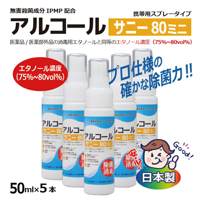 楽天市場】【家族やお友達とシェアして使える携帯用】アルコール  