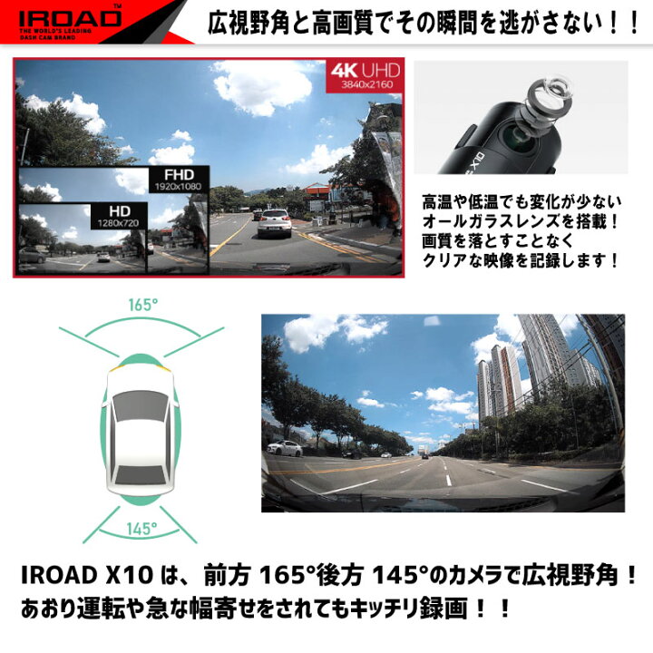 楽天市場 ドライブレコーダー 前後2カメラ ドラレコ X10 駐車監視 フォーマットフリー Wi Fi機能搭載 フルhd 超広角レンズ搭載 3年保証 Iroad あおり運転 対策 優部品
