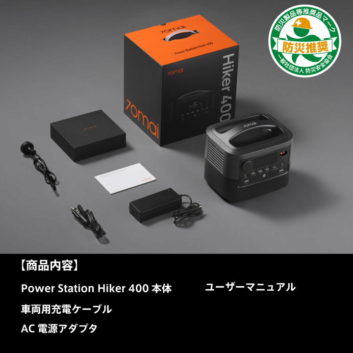 決まりました！新品未使用【ポータブル電源 軽量 小型】Power Station 
