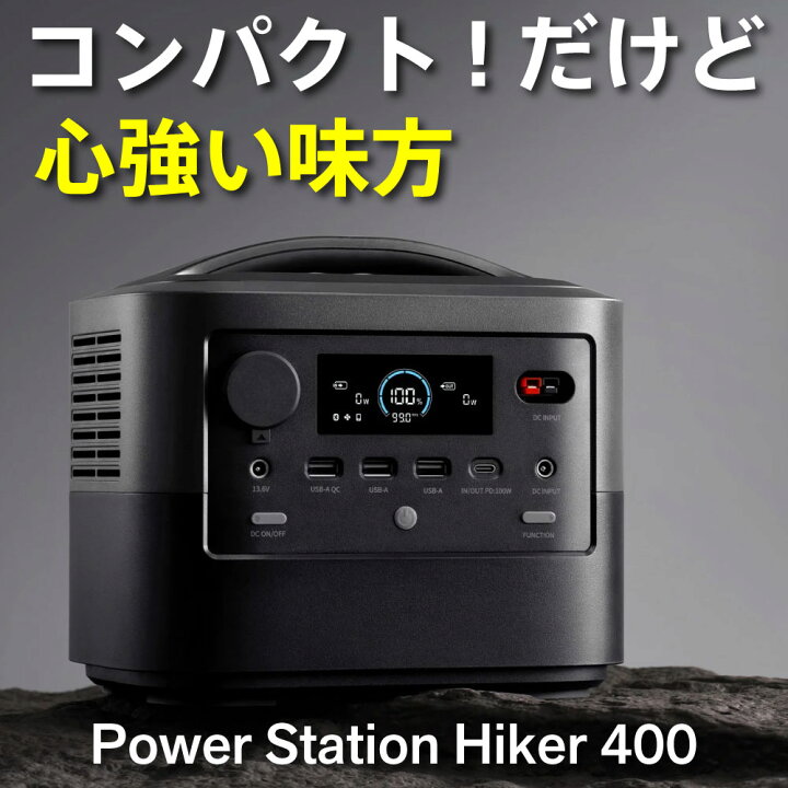 決まりました！新品未使用【ポータブル電源 軽量 小型】Power Station 