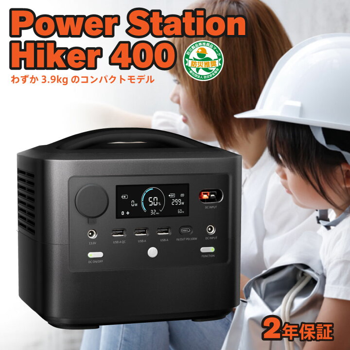決まりました！新品未使用【ポータブル電源 軽量 小型】Power Station 