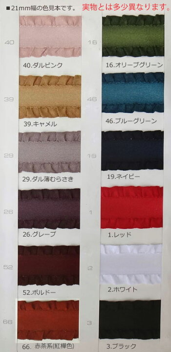 楽天市場】MOKUBA [品番 4895][1m単位/5m巻] フリルサテンリボン 
