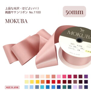 MOKUBA ʃTe{ui1100vu50mmv{ ؔn{ LuS72F36Fvu1mPʁiꕔFԂ̂݁jE15mΉvi񂹁j