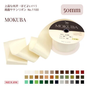 MOKUBA ʃTe{ui1100vu50mmv{ ؔn{ LuS72F36Fvu1mPʁiꕔFԂ̂݁jE15mΉvi񂹁j