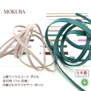 MOKUOBA Rbg bNXR[h R ERui 530E540v{ 100 ؔnR[h uS30Fvu1mPʁE25m^75mΉvi񂹁j