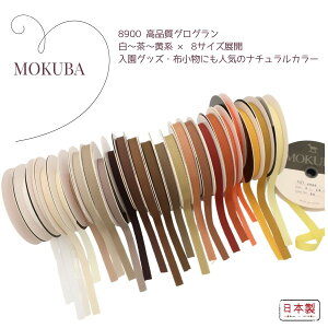 MOKUBA OO{ui 8900vc ||niS66F25Fj{ ؔn{ y^Vu4`50mmvu1mPʁE15mΉvi񂹁j