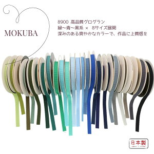 MOKUBA OO{ui 8900vb ΁||niS66F25Fj{ ؔn{ y^Vu4`50mmvu1mPʁE15mΉvi񂹁j