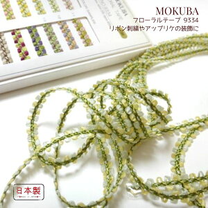 MOKUBA t[e[v (sRbg{) ui 9334v{ ؔn{ guS20Fvu8mmvu1mPʁE20mΉvi񂹁j