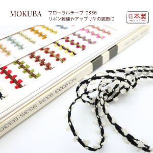 MOKUBA t[e[v (sRbg{) ui 9336v{ ؔn{ guS20Fvu8mmvu1mPʁE20mΉv i񂹁j