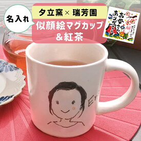 楽天市場 マグカップ イラストの通販