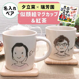 楽天市場 マグカップ イラストの通販