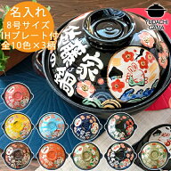結婚祝い 新築祝い 名入れ プレゼント わが家の土鍋 8号 土鍋 オーダー ギフト ご飯 土鍋 ご飯炊き土鍋 …