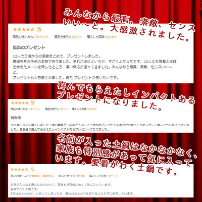 楽天市場 送料無料 名入れ 土鍋 わが家の土鍋 8号 Ih プレート付 和 おしゃれ 名前入り 結婚祝い プレゼント 鍋 Ih かわいい Ih対応 日本製 ギフト 入籍祝い 名入れギフト 可愛い 還暦祝い 古希 内祝い お祝い 新築祝い 引越し祝い 記念 退職祝い お礼 新生活