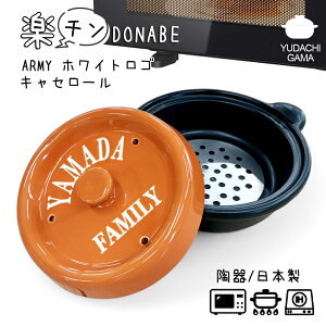 j Vzj v[g  WŒ DONABE y` ARMY zCgS LZ[  y I[_[ Mtg  蕨 20cm KX IHΉ imj b O   ih