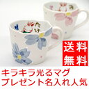 【名入れ】【マグカップ 名入れ】着物うさぎ　七色マグカップ単品（2色あり）名入れ プレゼント 誕生日/名入れ プレゼント 送料無料/名入れ 結婚祝い/結婚祝い ...