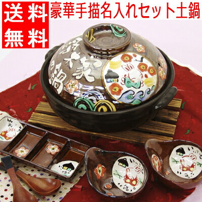 有名 貝殻 郵便局 土鍋 名 入れ Kohyo Home Jp