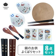 土鍋 鍋のお供 よくばりセット 8点セット 超最速 （和） ｜ おしゃれ 食器 とんすい 長角皿 れんげ お箸 …