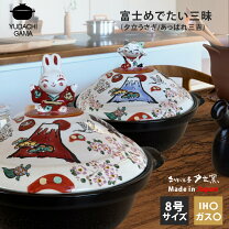 楽天市場】ih土鍋 ウサギの通販