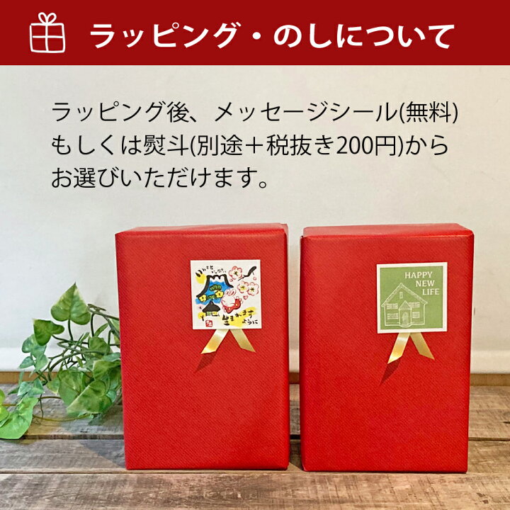楽天市場】マラソン限定最大10%OFFクーポン発行中！ 結婚祝い 新築祝い 