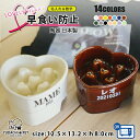 マラソン限定最大ポイント5倍　フードボウル 名入れ name＆number 早食い防止 ハート型高台カラー 全14色 pet165 最速 | フードボール 高さがある 犬 猫 ペット 食器 陶器 日本製 おしゃれ 餌入れ 餌皿 水飲み 給水器 超小型犬 小型犬 父の日