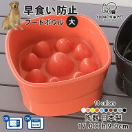 フードボウル 早食い防止 高台カラー 【大】 全10色 pet111 | フードボール 高さがある 犬 猫 ペット 食…