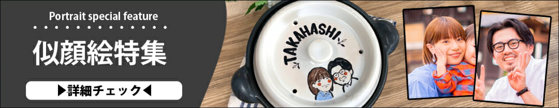 似顔絵特集
