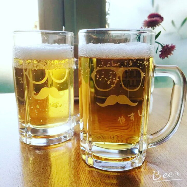 楽天市場 送料無料 名入れ プレゼント ギフト 実用的 サングラスとヒゲのビールジョッキ 洋 最速 ビールジョッキ ビールグラス ビアグラス ビアジョッキ 結婚祝い 名前入り 誕生日 男性 父 おしゃれ 生ビール グラス 還暦祝い お父さん 記念日 新生活 名入れ 楽天市場 送料無料 名入れ プレゼント ギフト 実用的 サングラスとヒゲのビールジョッキ 洋 最速 ビールジョッキ ビールグラス ビアグラス ビアジョッキ 結婚祝い 名前入り 誕生日 男性 父 おしゃれ 生ビール グラス 還暦祝い お父さん 記念日 新生活 名入れ