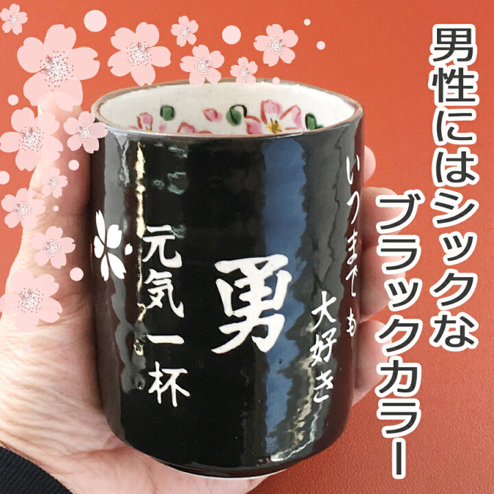 激安ブランド 九谷焼 ペア 湯呑み ≪陽だまり 月うさぎ≫名入れ ゆのみ 米寿 還暦 喜寿 プレゼント セット 湯呑 九谷焼 器 組湯呑・羽毛目彩釉 引き出物 結婚祝 長寿祝 記念品 退職祝 勤労感謝 誕生日