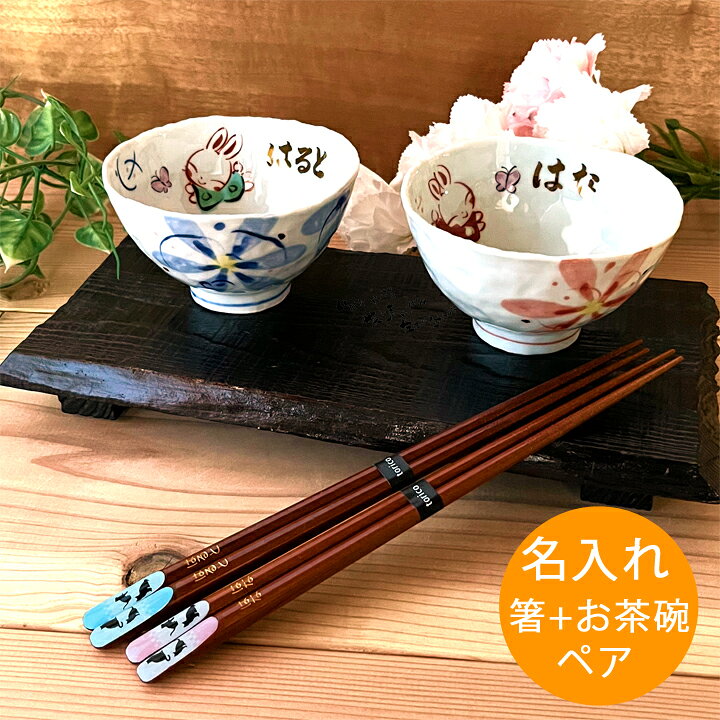 楽天市場】マラソン限定 ポイント10倍 名入れ プレゼント ギフト 夫婦 