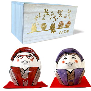 マラソン限定最大ポイント5倍 長寿 似顔絵 名入れ プレゼント ギフト ゆるかわ 福ふくだるま 単品 / ペア(和) | 名前入り 記念日 誕生日 還暦祝い 古希 喜寿 米寿 お祝い 夕立窯 窯元 陶器