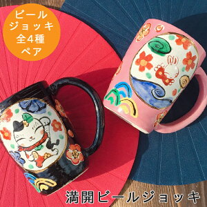 おもしろ マグカップ 酒器の人気商品 通販 価格比較 価格 Com