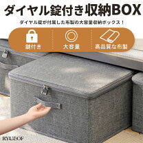 楽天市場】鍵付き コンテナ（収納家具｜インテリア・寝具・収納）の通販