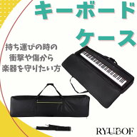61鍵 キーボードケース ソフトケース 3way リュック 肩掛け 手提げ 防水 オックスフォード生地 耐衝撃 大…