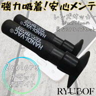 ＼5日ポイント10倍！／レンズペン レンズサッカー 吸盤ペン 静電気防止 カメラレンズ メンテナンス クリ…