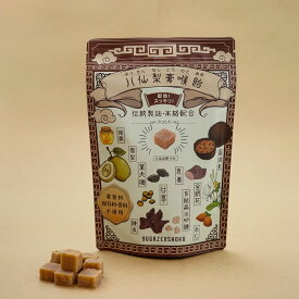 150g 八仙梨膏のど飴 [約38粒] 袋入り 手作り 古式製法 薬膳菓子 和漢素材ののど飴 のどの違和感に 氷砂糖/雪梨/蜂蜜/甘草/羅漢果/杏仁/良姜/莫大海/麦芽糖/みかんの皮/金銀花/クローブ