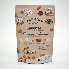 [哈台 hatai] 蜜のような香りが引き立つ 龍眼ヌガー 台湾ヌガー 15個 (約200g) 台湾老舗謹製 無添加 手作り　高級素材使用 新パッケージ