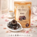 [癒雅膳食] なつめ菓子 阿膠棗 15個入 個包装 無添加 ナツメ 棗 薬膳おやつ アクスなつめ使用 山東省阿膠使用 養生菓…