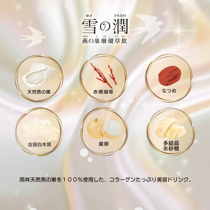 楽天市場】【お試しキャンペーン】 20%割引! 期間限定 [癒雅膳食] 雪の 
