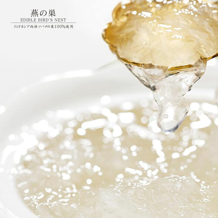 楽天市場】[癒雅膳食] インスタント 燕の巣 3個セット (4.5g/個 