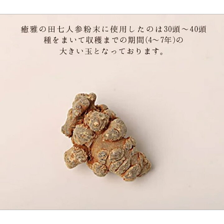 楽天市場】【雲南文山産】 250g AAグレード 田七人参粉末 完全天然栽培 