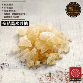 [国内小売向けパック] 薬膳専用多結晶氷砂糖 150g ロック氷砂糖 高純度結晶 薬膳料理 薬膳スープ 高品質氷砂糖