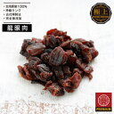 [100g] 台湾龍眼肉 干龍眼 殻なし 台湾原産 薬膳食材 伝統製法 完全薪火で燻製した高品質な龍眼 竜眼 りゅうがん 砂糖無添加