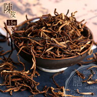特級 陳皮 チンピ スライス 15年もの 20g 新会陳皮 薬膳食材 薬膳茶 ミカンの皮 柑橘 産地限定