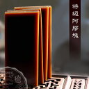 【6月末より順次発送】 1枚入 【本場阿膠】 驢馬 (ろば) ニカワ 高級食材 阿膠 手作り