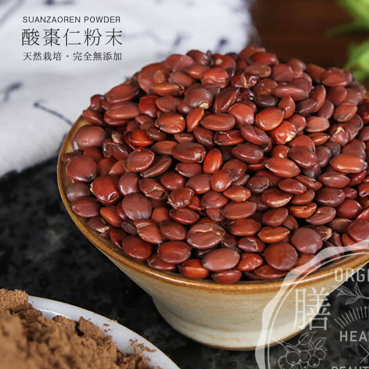 楽天市場】天然酸棗仁粉末 サンソウニン パウダー 100g 限定産地 薬膳食材 生薬 : 癒雅膳食 楽天市場】天然酸棗仁粉末 サンソウニン パウダー 100g 限定産地 薬膳食材 生薬 : 癒雅膳食