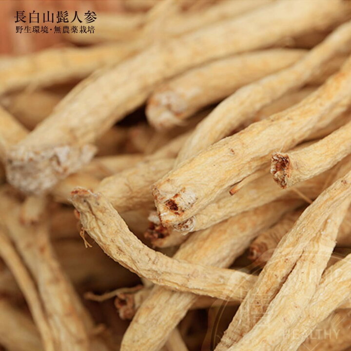 楽天市場】長白山野生 人参 髭 30g 無農薬栽培 野生環境 高品質食材 薬 